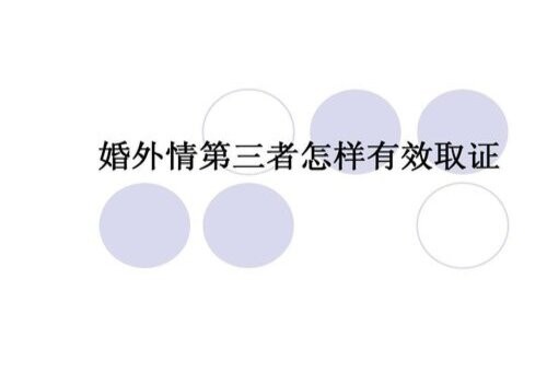 沈阳外遇调查取证：﻿民事执行案证据不足会怎么样